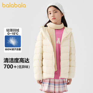 巴拉巴拉儿童羽绒服女童轻薄白色外套冬装新款男童保暖上衣中大童