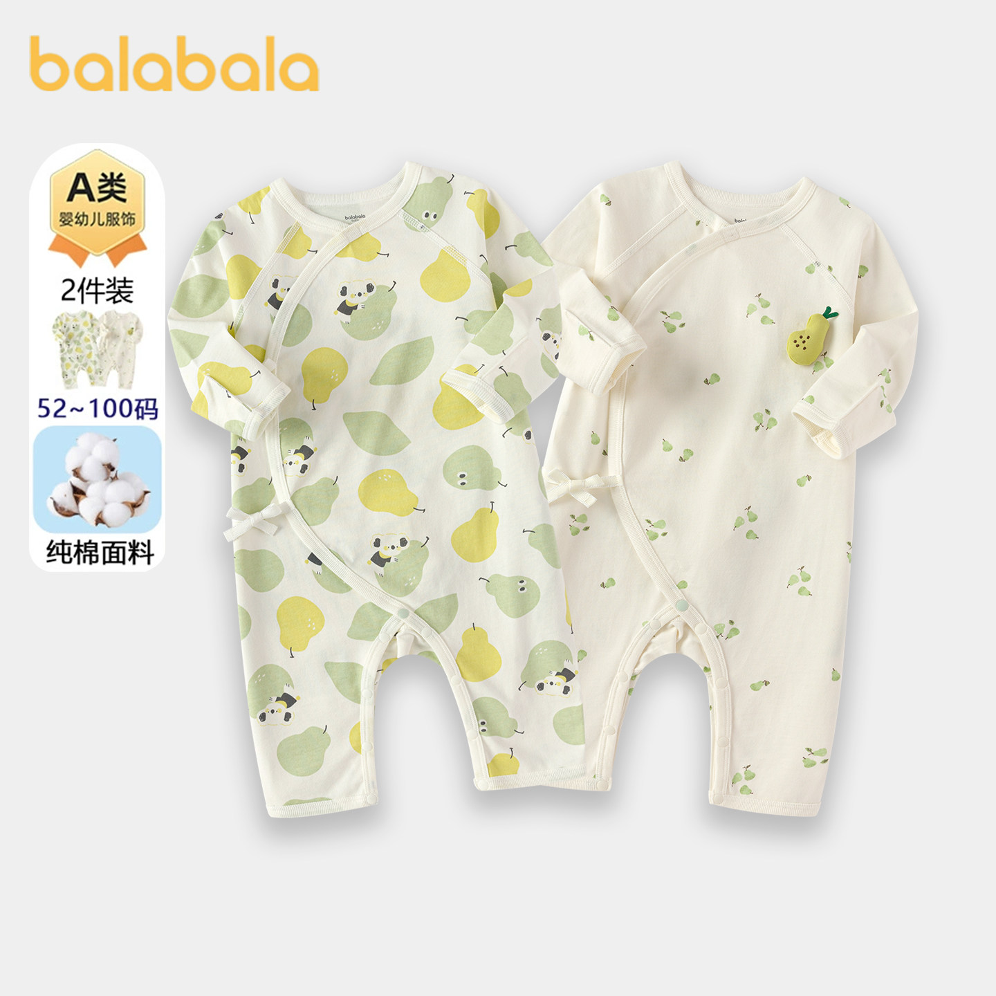 巴拉巴拉婴儿连体衣宝宝爬服哈衣新生儿纯棉衣服春装新款满月童装