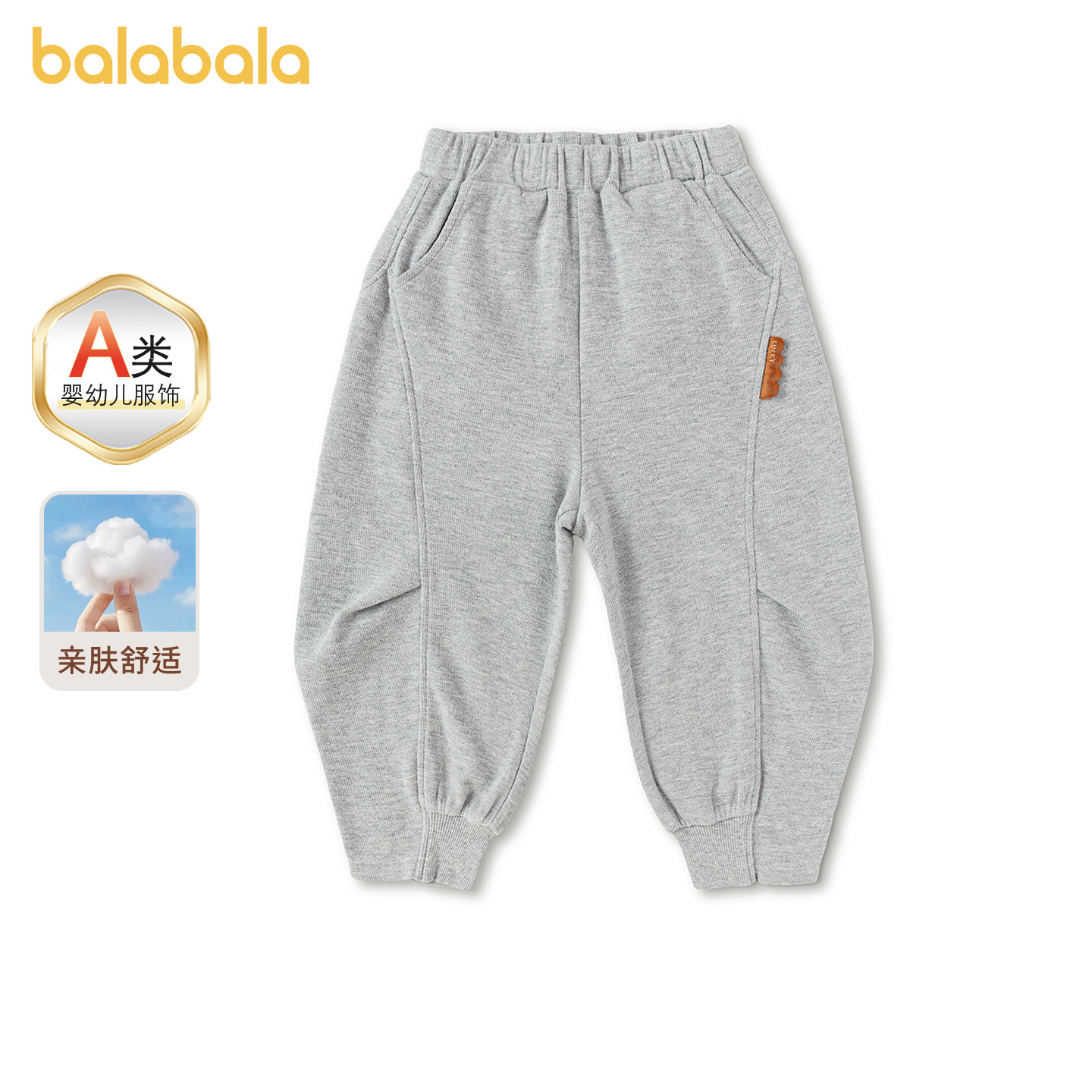 【商场同款】巴拉巴拉儿童长裤男童2026年新款春装斜向分割弯刀裤,童装/婴儿装/亲子装,裤子,淘宝优惠券,粉丝福利购,淘宝优惠卷