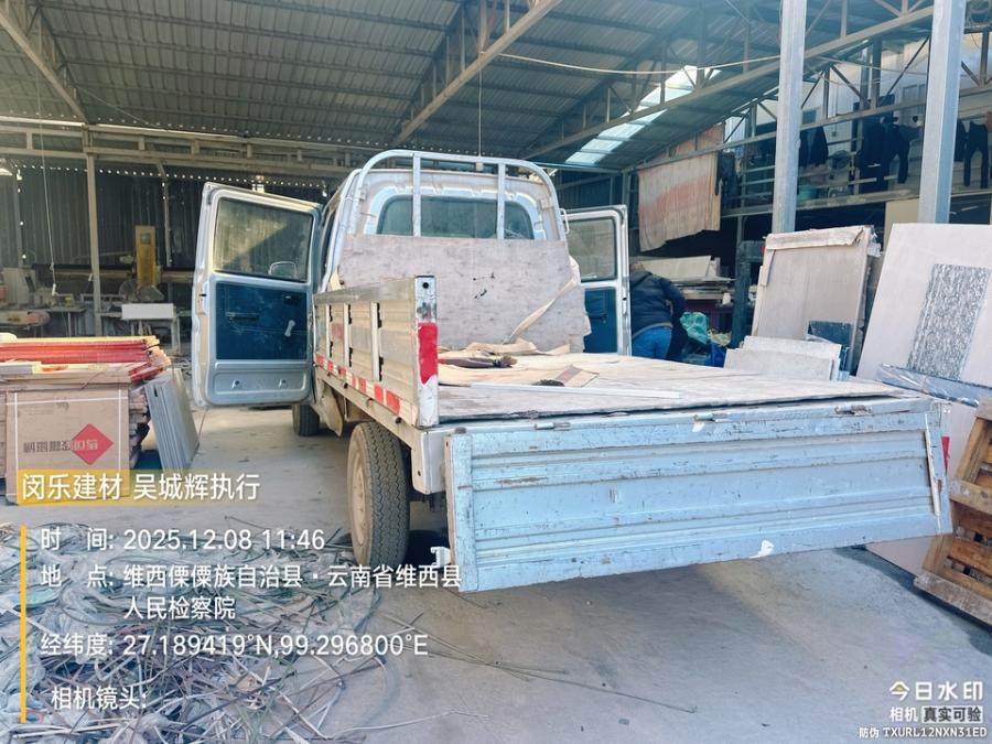 1月17日迪庆号牌为云RF8106的长安牌轻型栏板货车一辆网络拍卖公告