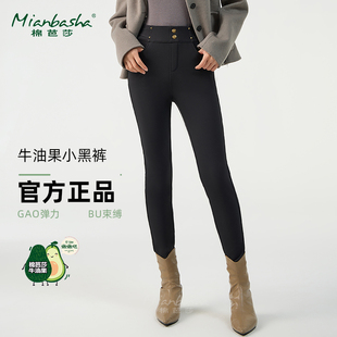 2025年秋冬保暖裤 棉芭莎牛油果小黑裤 磨毛绒打底裤 6.0修身 女 9001