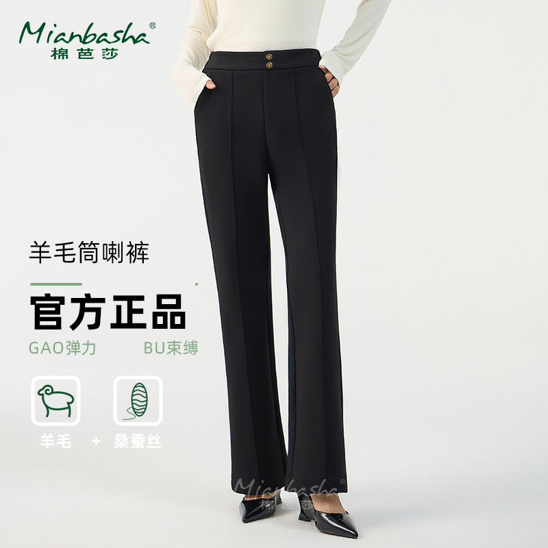 棉芭莎黑美人小黑裤9262休闲加绒羊毛微喇裤2025年秋冬新款裤子女