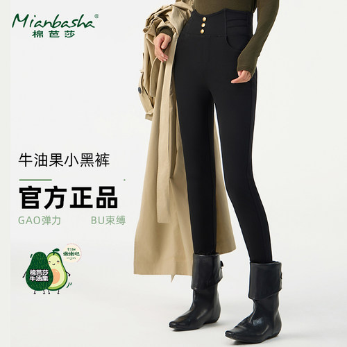棉芭莎牛油果小黑裤9029显瘦提臀修身外穿打底裤女2025年秋冬新款