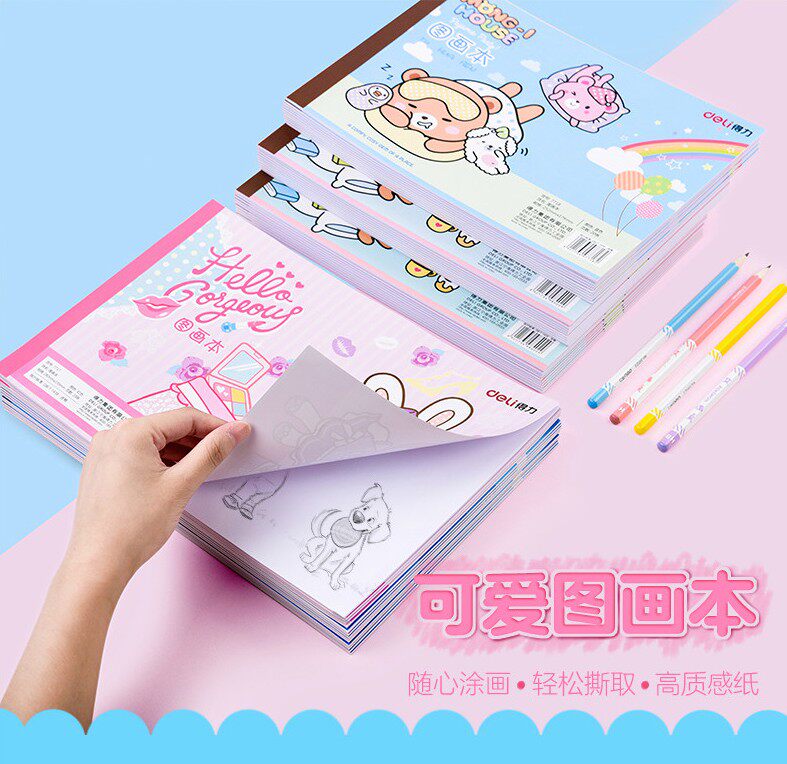 得力图画本空白纸大a4纸儿童绘画美术素描本画册簿手绘学生用纸