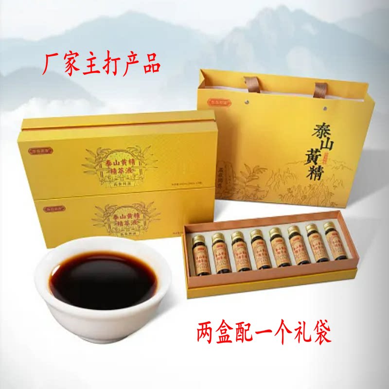 泰山黄精口服液精粹原液植物饮品图片