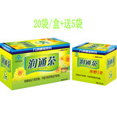 热销多盒优惠 25袋茶包 5袋赠品 日必佳九润健业润通茶2.2g 20袋