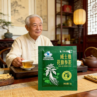 威士雅花旗参茶3g*20袋/盒颗粒皂苷官方正品保健品独立装熬夜盒装