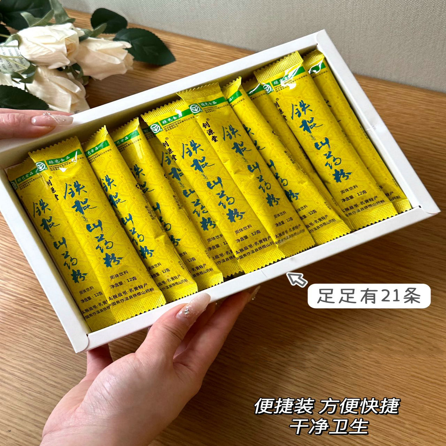 精品创源堂垆土铁棍山药粉12g*21条河南焦作特产温县怀山药粉淮山