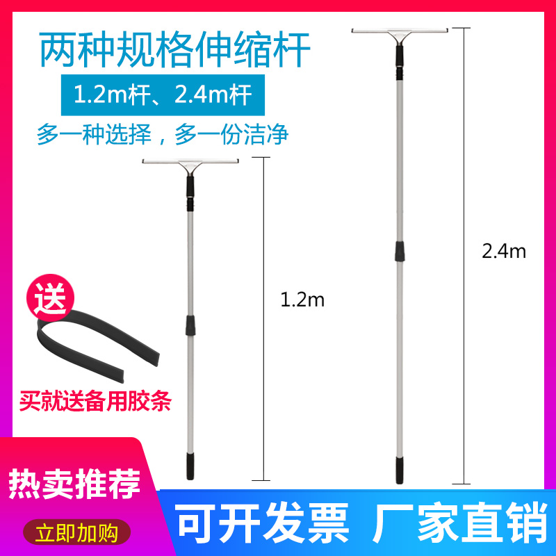 伸缩杆刮刀擦玻璃神器