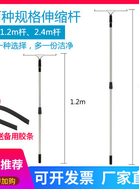 伸缩杆刮刀擦玻璃神器