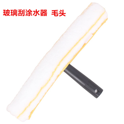 包邮玻璃刮涂水器毛头加厚毛套玻璃清洁工具毛头罩擦窗器上水器