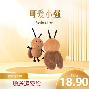 24网红款小强搞怪毛绒公仔翻白眼蟑螂玩偶娃娃可爱毛绒玩具送礼品