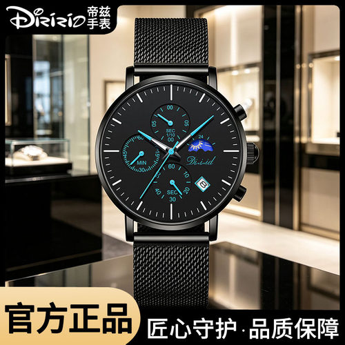 DIZIZID多功能表学生表运动手表男款男士手表防水石英表A052