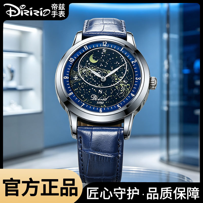 DIZIZID满天星空全自动镂空机械时尚手表男夜光防水手表礼物A067