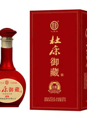 杜康酒御藏佳酿浓香型52/42度450ml粮食酒礼盒装白酒粮食酒