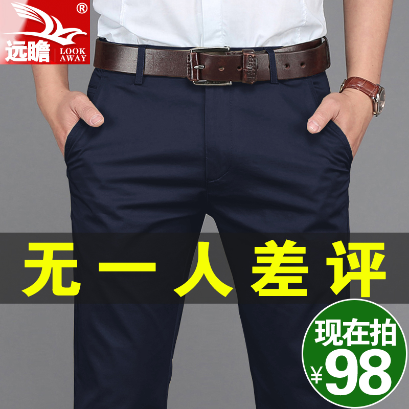 休闲裤男宽松男裤商务夏季薄款长裤男士西裤中年直筒大码冰丝裤子