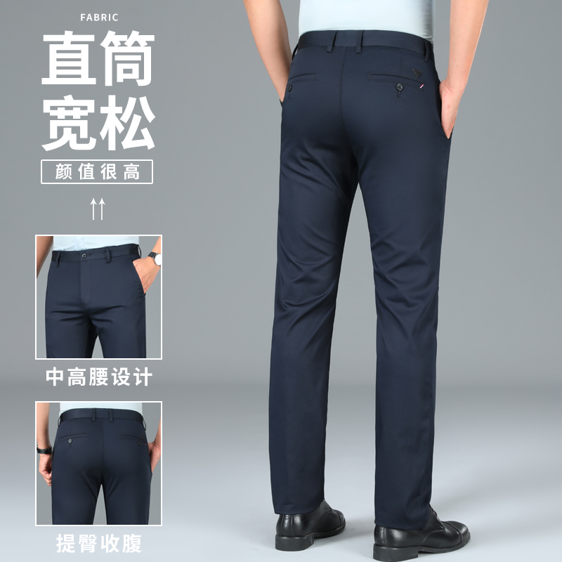 冰丝休闲裤男夏季薄款长裤爸爸中年男裤宽松直筒大码男士裤子男款