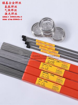 卡斯特林蒂森铝激光焊丝