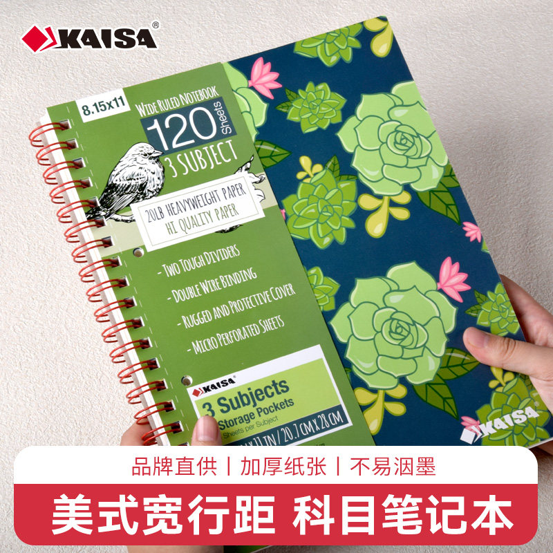 凯萨KAISA美式科目笔记本a4高颜值凯撒复古线圈本考研专用英语单词本子加厚横线空白a4活页本记事本