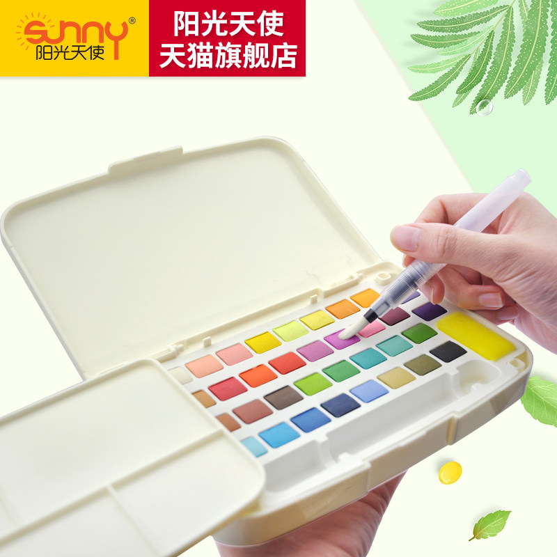 阳光天使固体水彩颜料36色