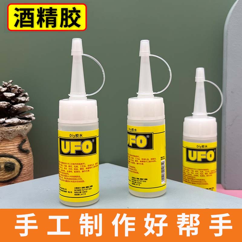 酒精胶毛线扭扭棒毛根簪花粘布料不织布灯笼手工DIY强力卡纸模型羊毛毡圣诞树毛球树叶画粘土木头麻绳UFO胶水