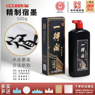 一得阁宿墨500g书法国画专用大瓶墨水毛笔篆隶行书骨胶油烟墨文房四宝笔墨纸砚