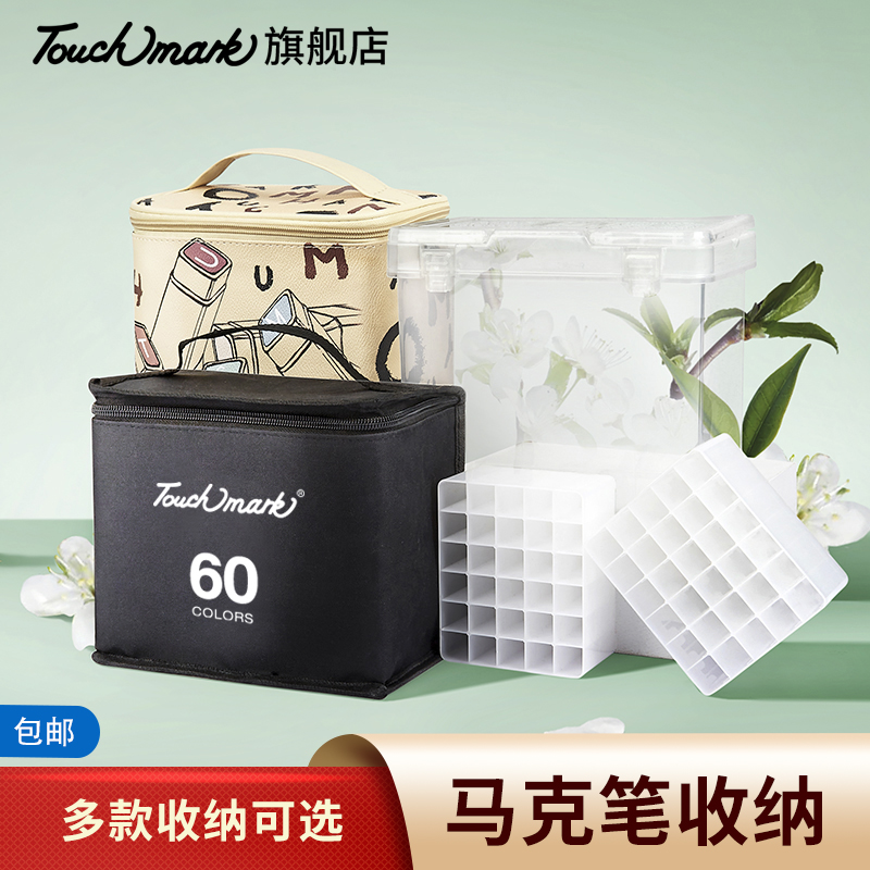 touchmark收纳盒多功能