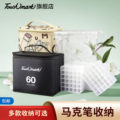 touchmark收纳盒多功能