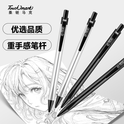 自动铅笔学生芯05活07书写