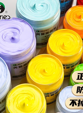 马利丙烯颜料套装防水防晒不掉色美术生用500ml画衣服大桶瓶装染料墙绘儿童金白色黑色DIY工具100ml300ml50ml