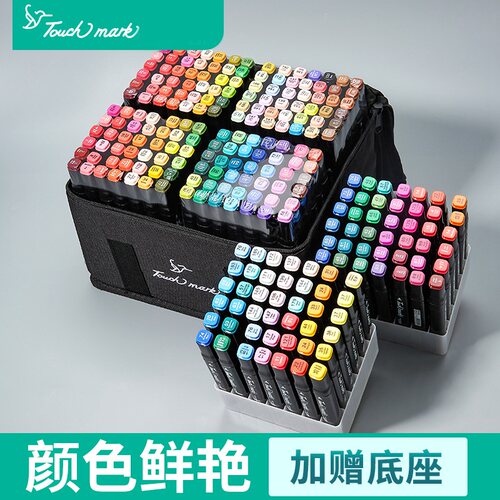 touchmark马克笔60色手绘设计