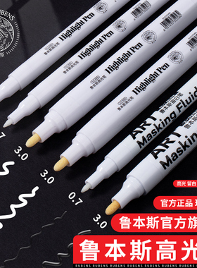 白色高光笔勾线笔记号笔留白笔黑色美术专用水彩马克签名油漆笔油性防水防油不掉色绘画笔银色储奶袋