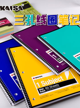凯萨缤纷三孔线圈本线圈本缤纷