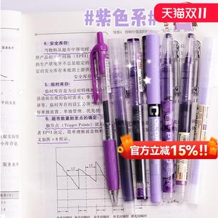 系强迫症白雪直液式走珠笔中性笔学生彩色套装可爱文具紫色薰衣草绿色蓝色粉色蓝黑色红色
