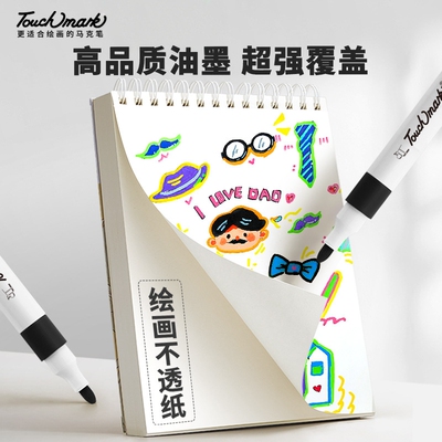 圆杆丙烯马克笔单只自选补