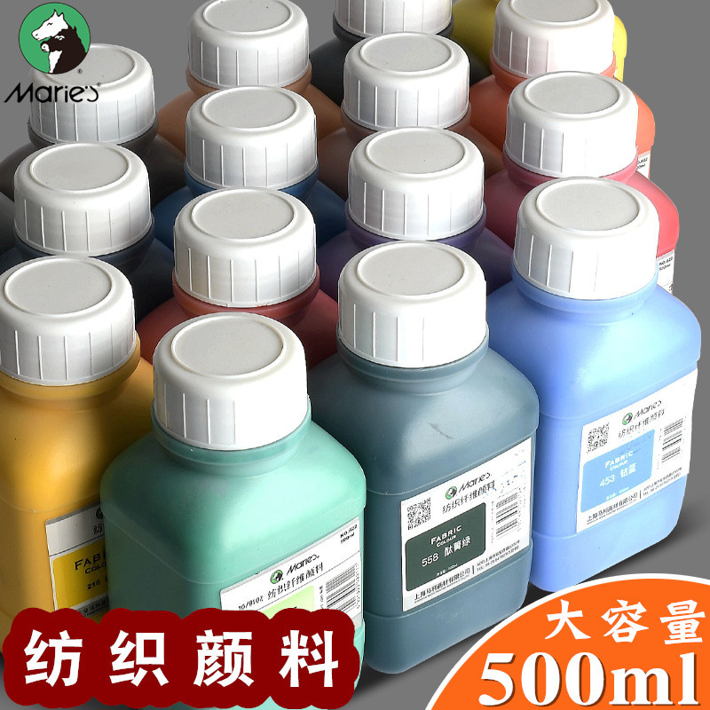 马利纺织颜料500ml大瓶布图片