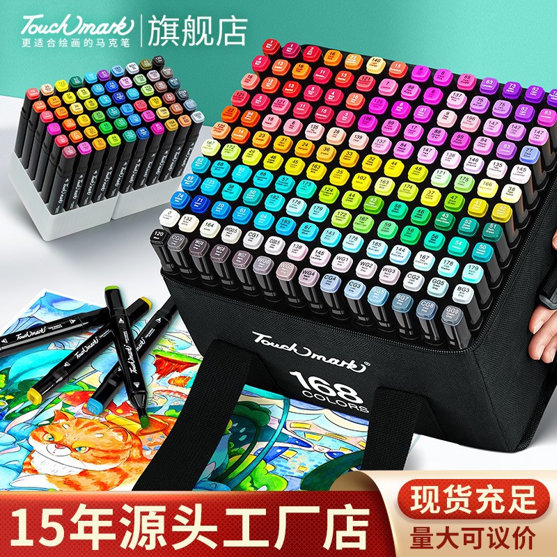 马克笔120色双头美术硬学图片