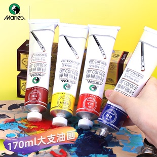 马利油画颜料 170ml马利油画颜料马利油画颜料50ml马利牌油画颜料颜料学生油画颜料170ml油画颜料