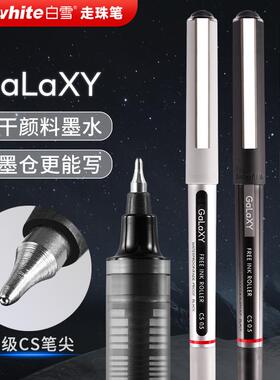 白雪GalaXY星际177/199直液式走珠笔cs笔尖防水速干黑笔颜料墨水中性笔学生用高颜值笔办公签字大容量刷题笔