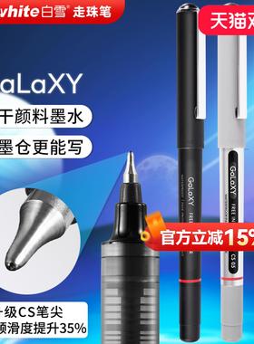 白雪GalaXY星际177/199直液式走珠笔cs笔尖防水速干黑笔颜料墨水中性笔学生用高颜值笔办公签字大容量刷题笔