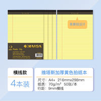 Caesar American-style legal pad A4 simple horizontal line grid tear-off sketch calculation draft paper Large student thickened A5A4 flip-up classroom notebook Notepad Color version thumbnail 3