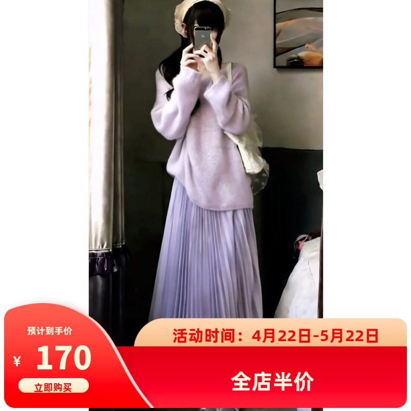 韩系穿搭气质紫色连衣裙子女春2026新款今年流行爆款毛衣半裙套装