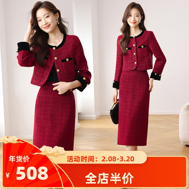 实拍订婚红色小香风套装新款爆款女春秋季轻奢高级感半身裙两件套