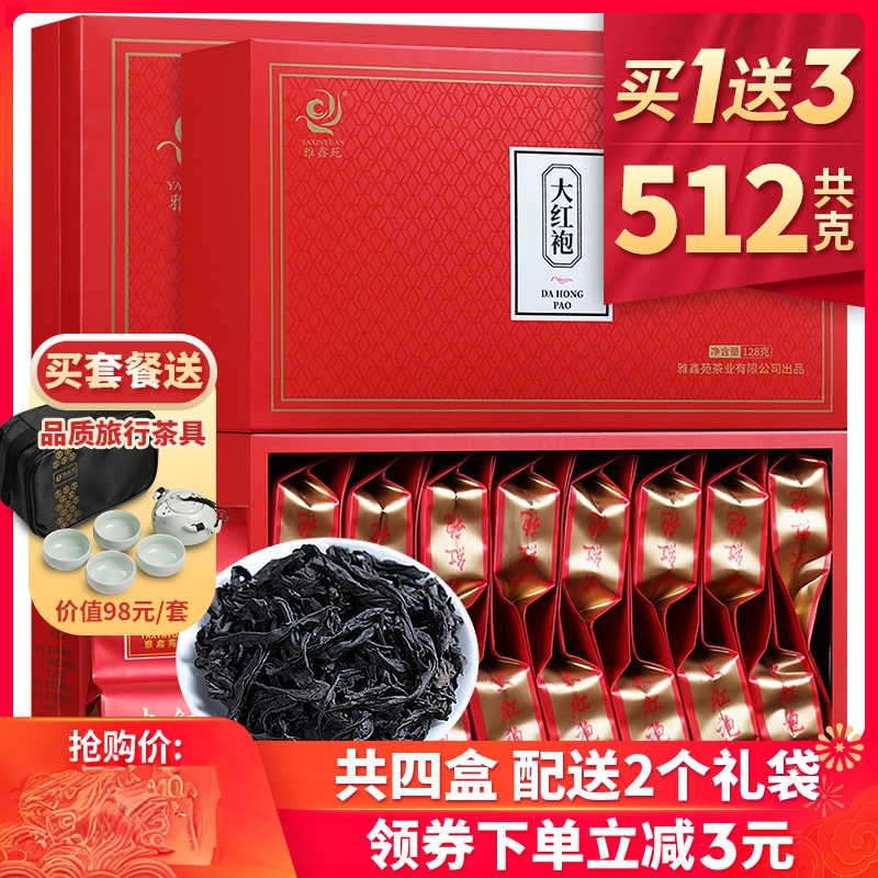 买一送三大红袍茶叶浓香型共512g武夷山散装乌龙茶岩茶袋装礼盒装