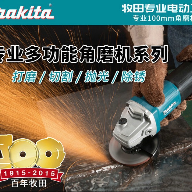 牧田角向磨光机大功率角磨机