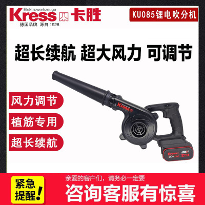 德国卡胜锂电吹风机KU085大功率工业级强力除尘器清灰鼓风机
