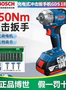博世电动扳手GDS18V-350大扭力汽修锂电风炮小型冲击充电式电扳子