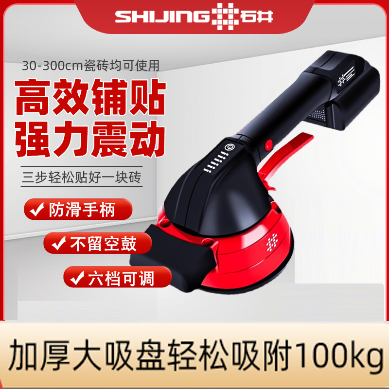 石井平铺机震动振动器