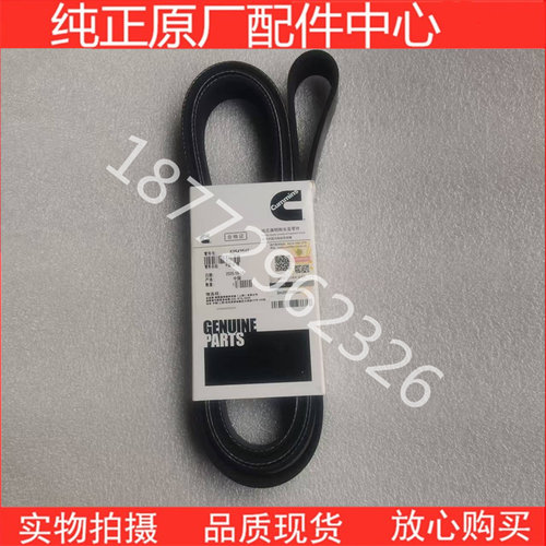 原厂康明斯QSF2.8叉车配件皮带