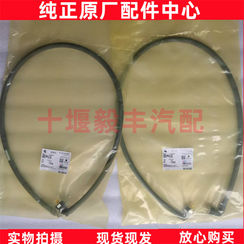 原厂康明斯发动机燃油输油管